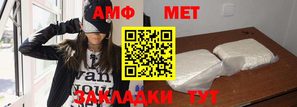 АМФЕТАМИН  Amphetamine 98%  Вход с VPN  Мценск 