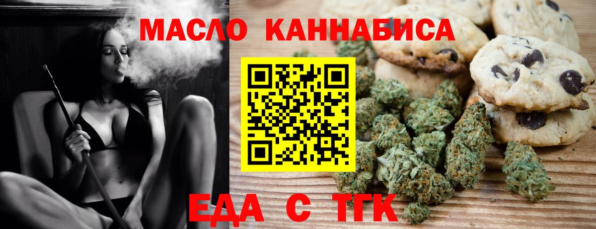 Мценск  Canna-Cookies конопля  Вход с VPN 