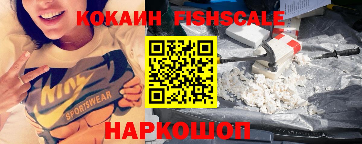 Кокаин 99%  Вход с VPN  Мценск 
