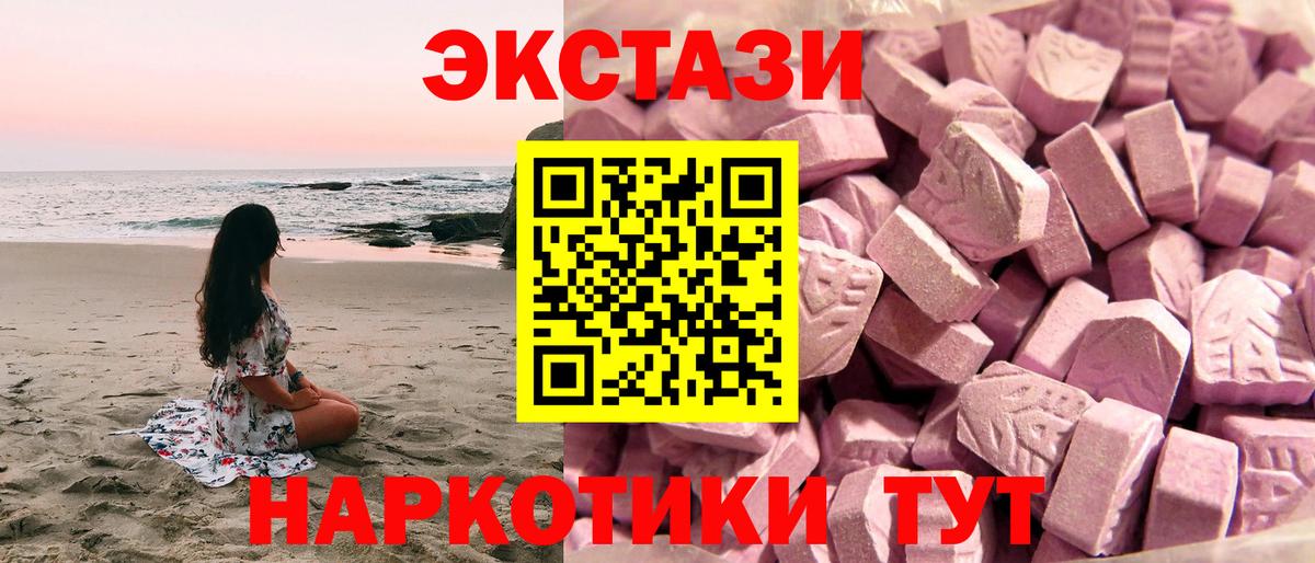 Ecstasy Philipp Plein  Вход с VPN  купить наркотик  Мценск  darknet состав  ЭКСТАЗИ 250 мг 