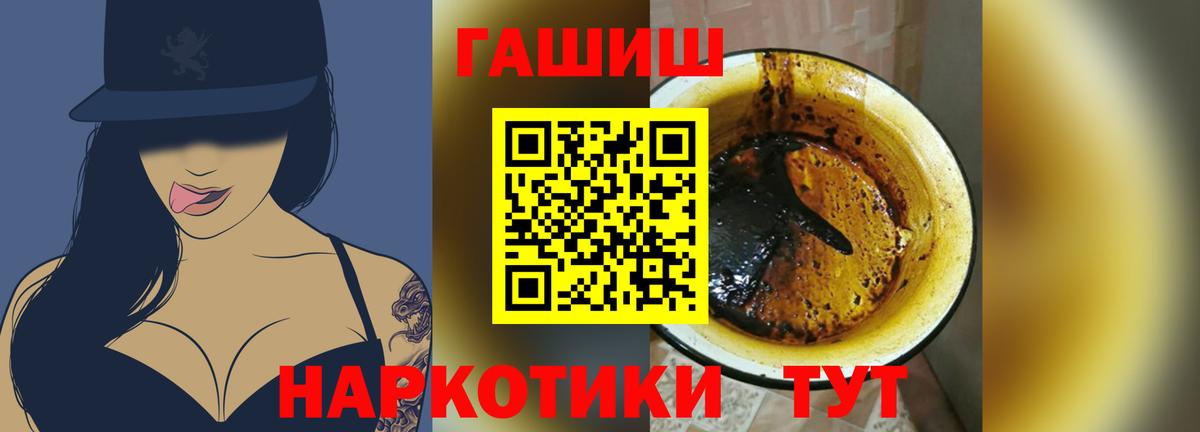 Мценск  ГАШИШ AMNESIA HAZE  ГАШИШ  Вход с VPN 
