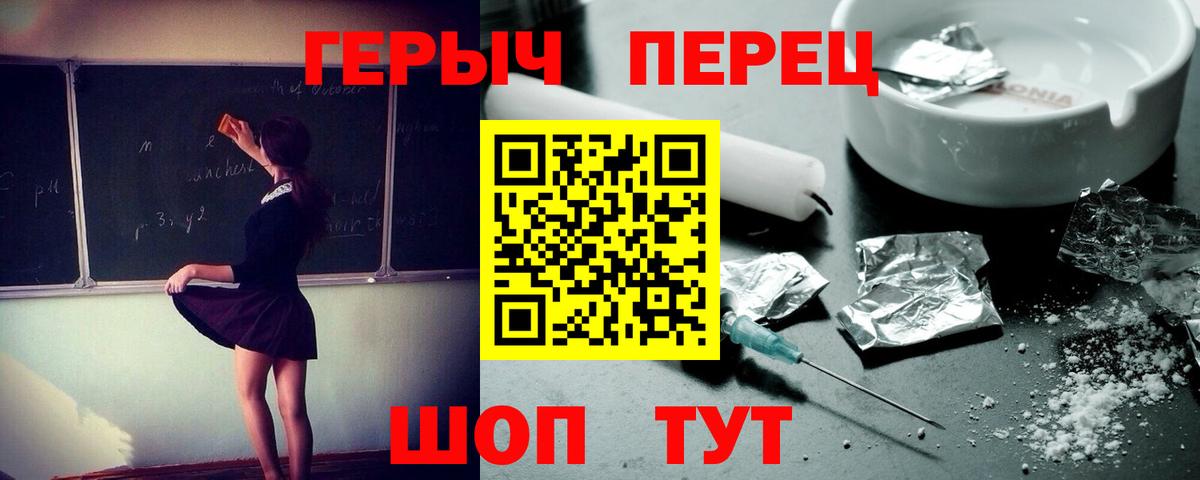 ГЕРОИН VHQ Мценск