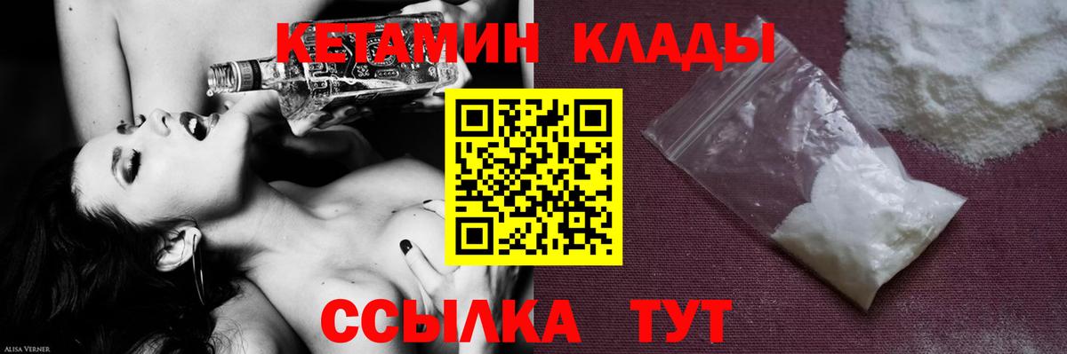 Мценск  блэк спрут ТОР  Вход с VPN  КЕТАМИН ketamine  КЕТАМИН VHQ 