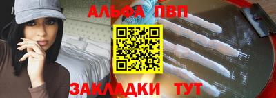 альфа пвп VHQ Гагарин