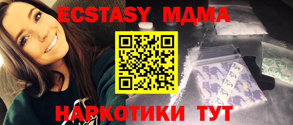 MDMA молли Мценск