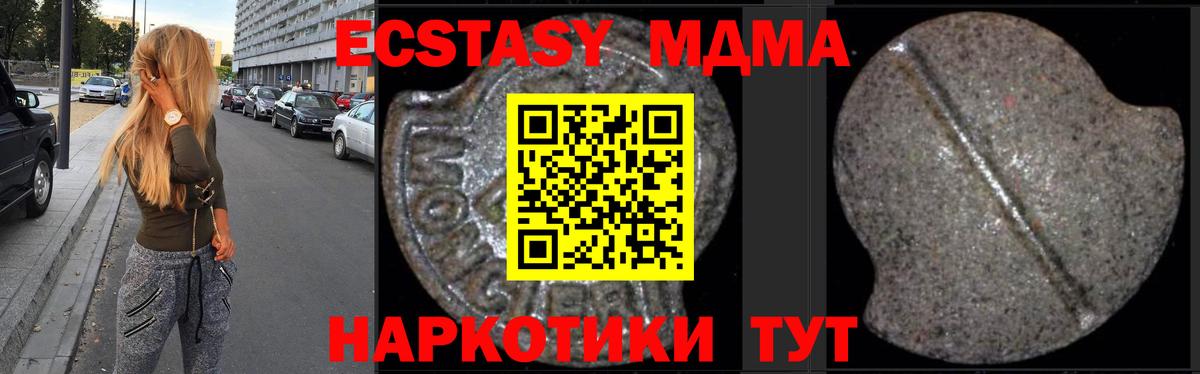 MDMA кристаллы  МДМА  Мценск  МДМА VHQ  Вход с VPN 