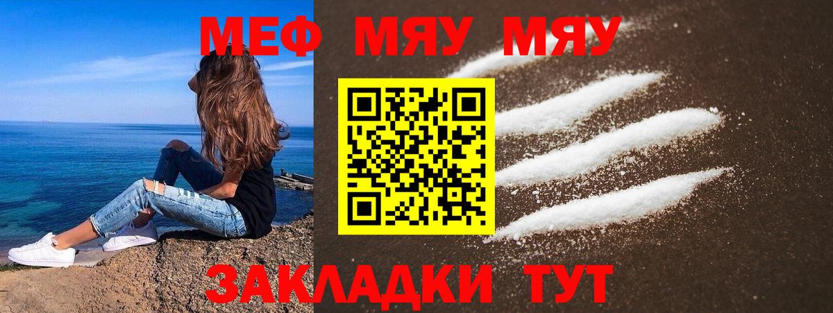 гидра зеркало  МЕФ кристаллы  Вход с VPN  Мценск  МЕФ 