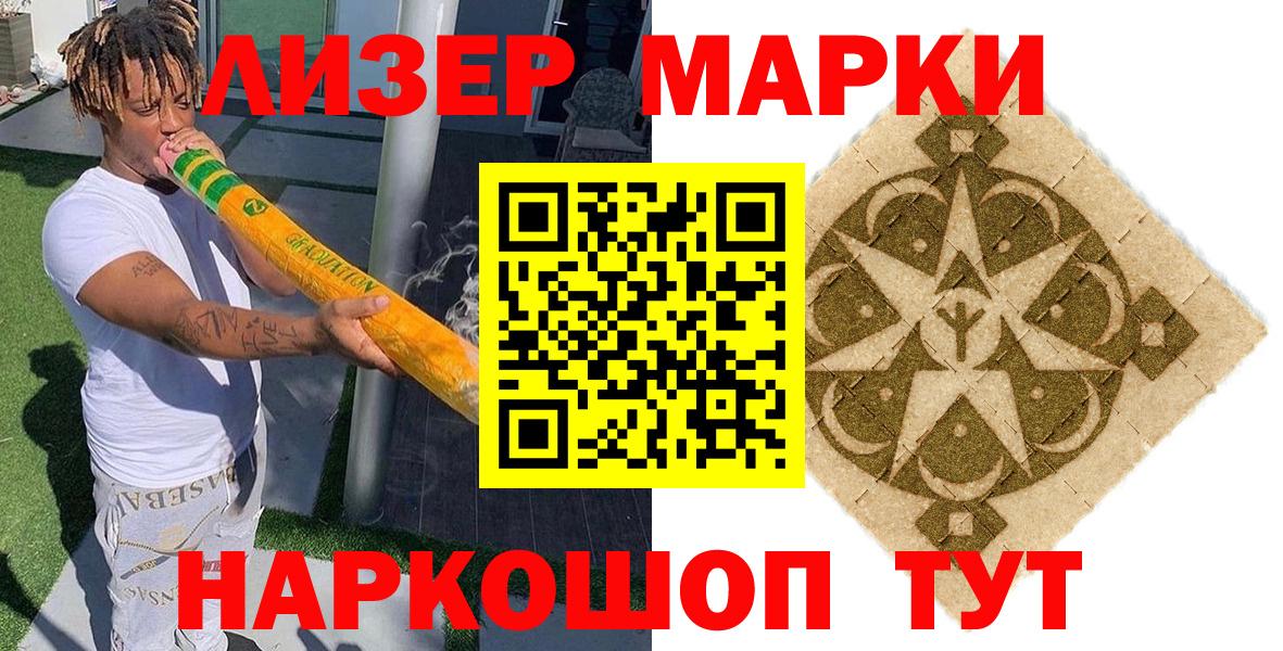 Марки 25I-NBOMe 1,8мг  Марки NBOMe  Марки 25I-NBOMe 1,8мг  Мценск  Вход с VPN 