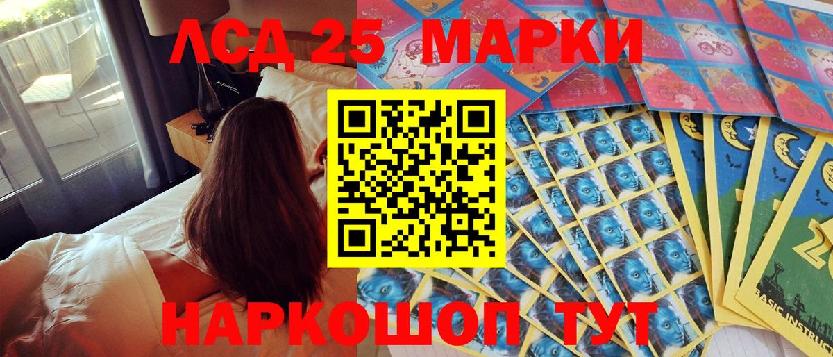 Марки NBOMe 1,5мг Мценск
