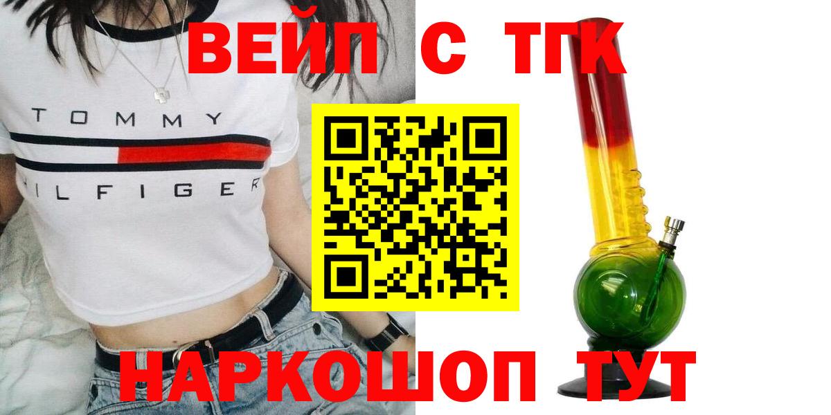 Дистиллят ТГК Wax  Вход с VPN  Мценск 