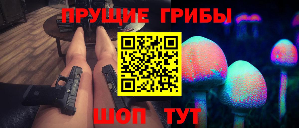 Мценск  Галлюциногенные грибы мухоморы  Галлюциногенные грибы прущие грибы  закладка  Вход с VPN 