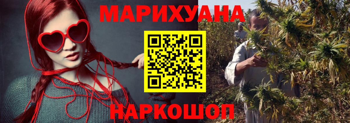 МАРИХУАНА индика  МАРИХУАНА Bruce Banner  Канабис Bruce Banner  Вход с VPN  Мценск 